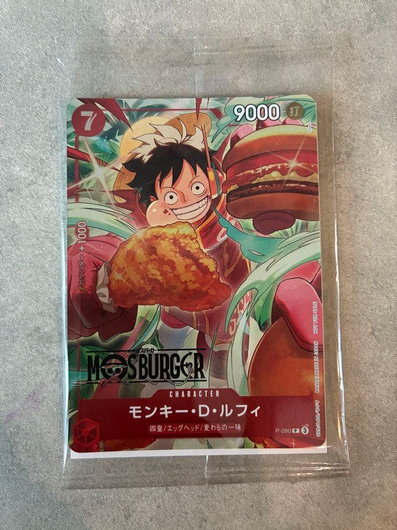 ワンピースカード モンキー・D・ルフィ モスバーガー P-080 プロモ