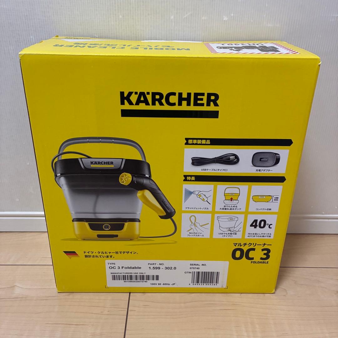 【美品】KÄRCHER OC 3 マルチクリーナー 洗浄 ケルヒャー 折りたたみ