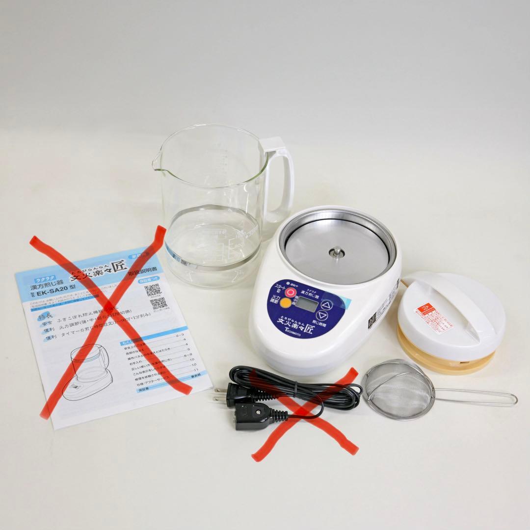 【新品未使用】ラクラク 漢方煎じ器 文火楽々 匠　EK-SA20