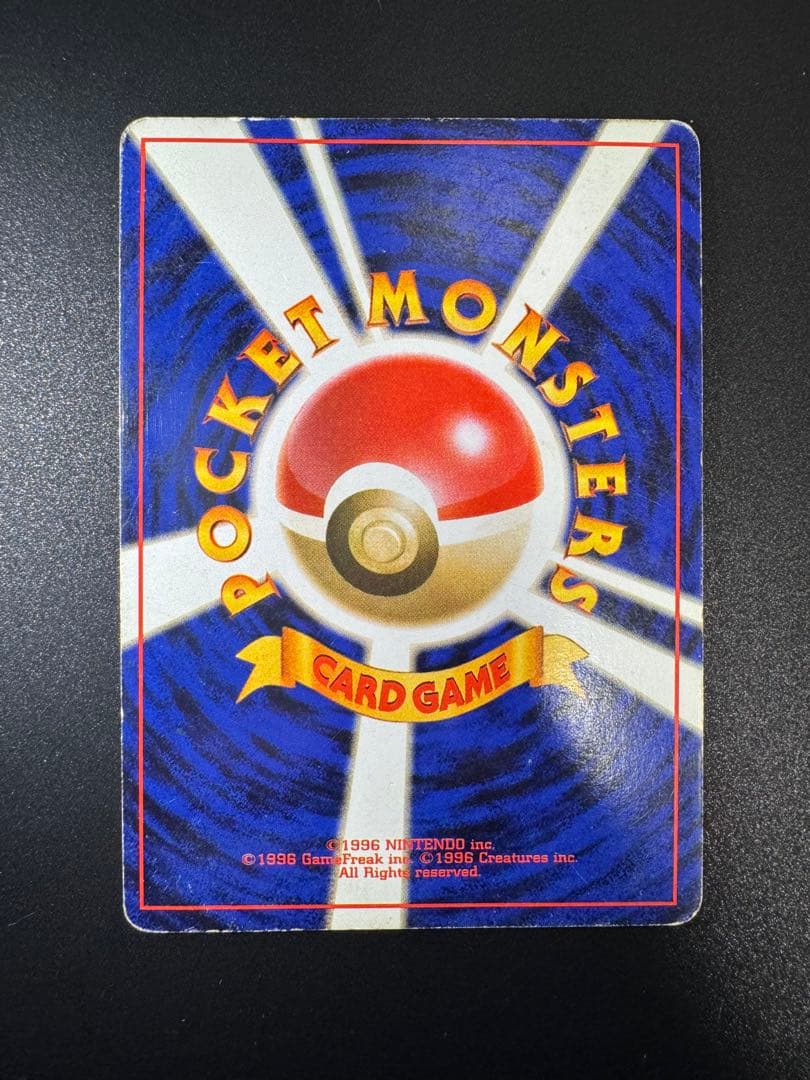 ポケモンカード 旧裏 ミュウツー LV.53 No.150