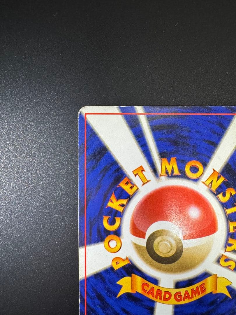 ポケモンカード 旧裏 ミュウツー LV.53 No.150