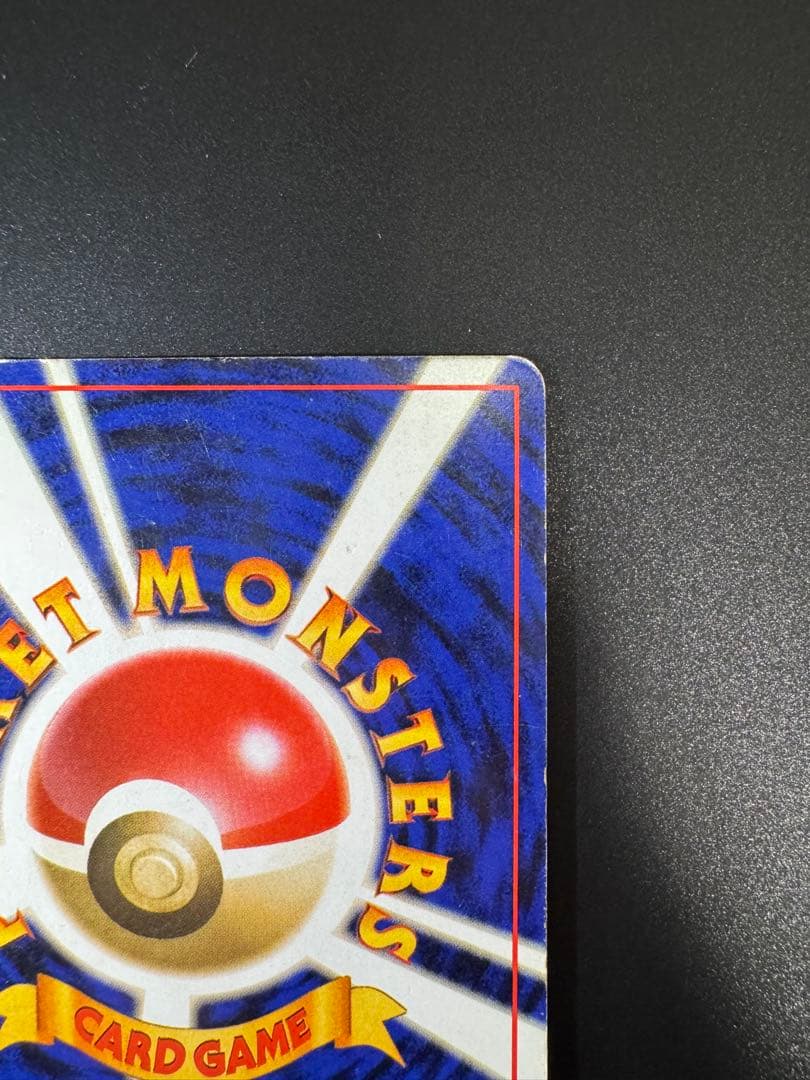 ポケモンカード 旧裏 ミュウツー LV.53 No.150