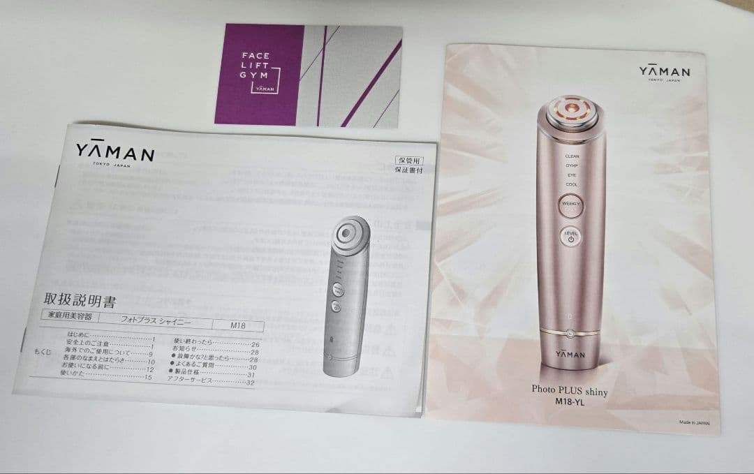 再値下げ！YAMAN フォトプラスShinyM18 美顔器