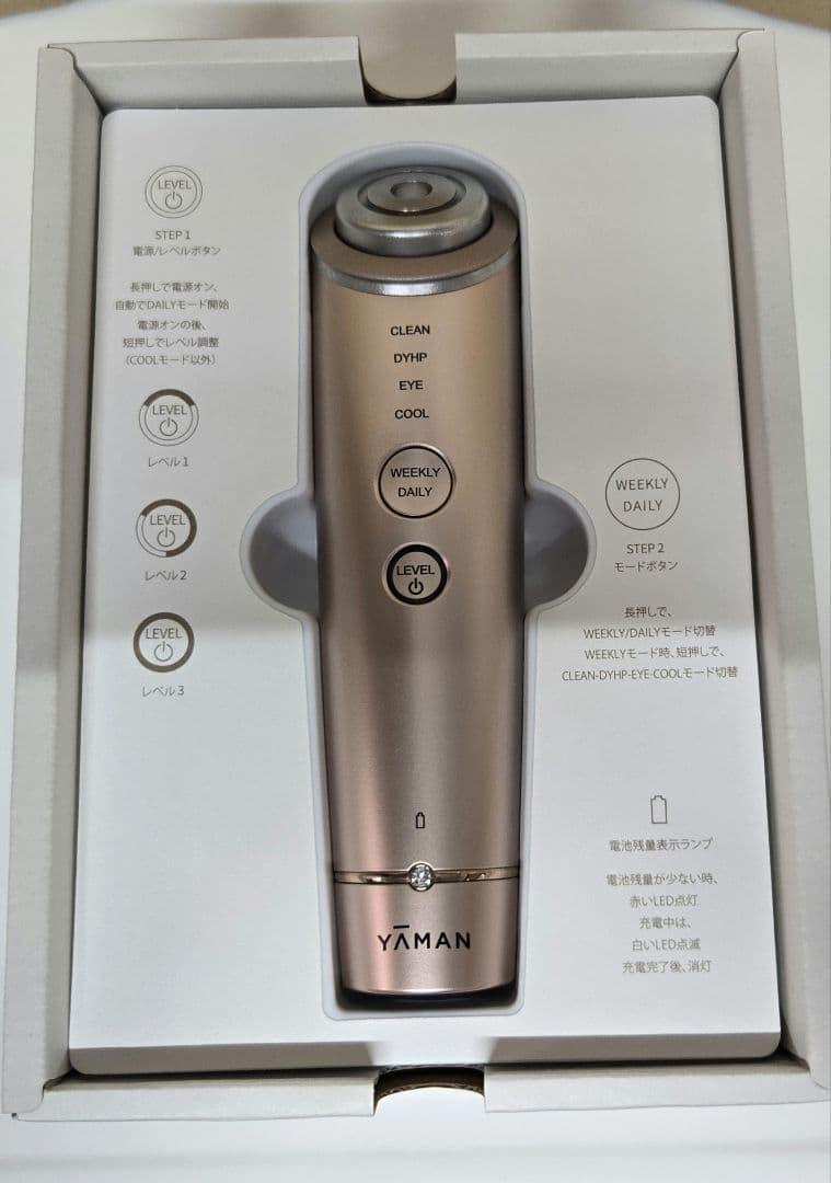 再値下げ！YAMAN フォトプラスShinyM18 美顔器