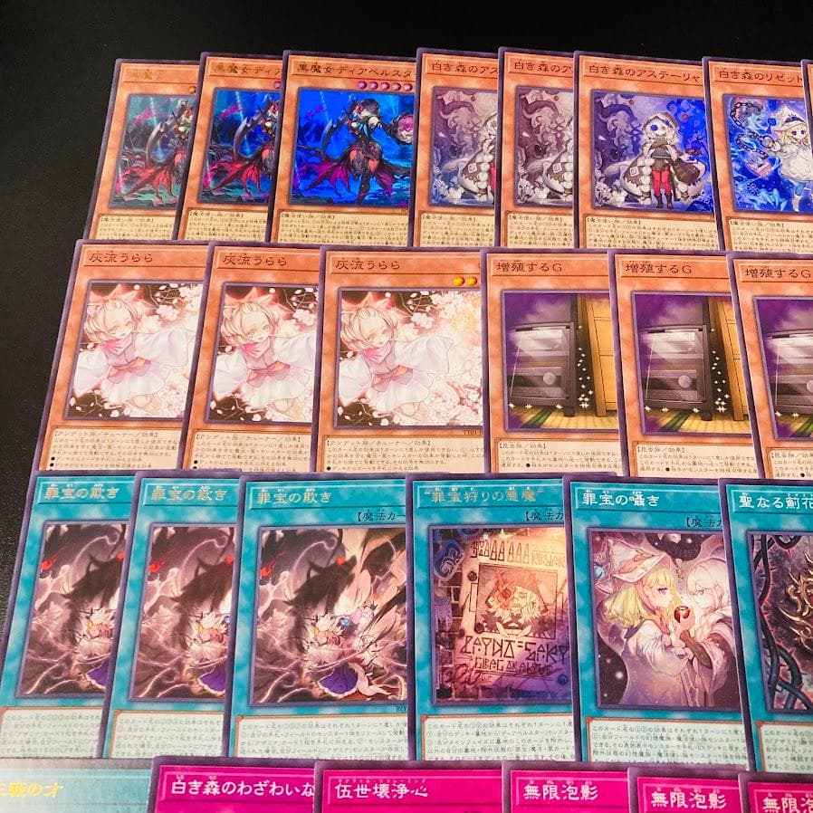 d59遊戯王 アザミナ白き森 大会構築デッキ 大会優勝 ディアベルスター