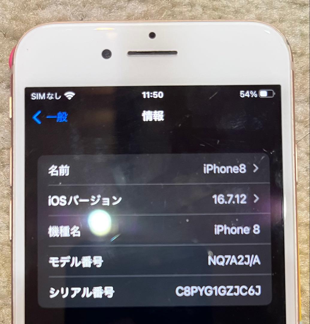 Apple iPhone 8 ゴールド 本体　箱はSE2？