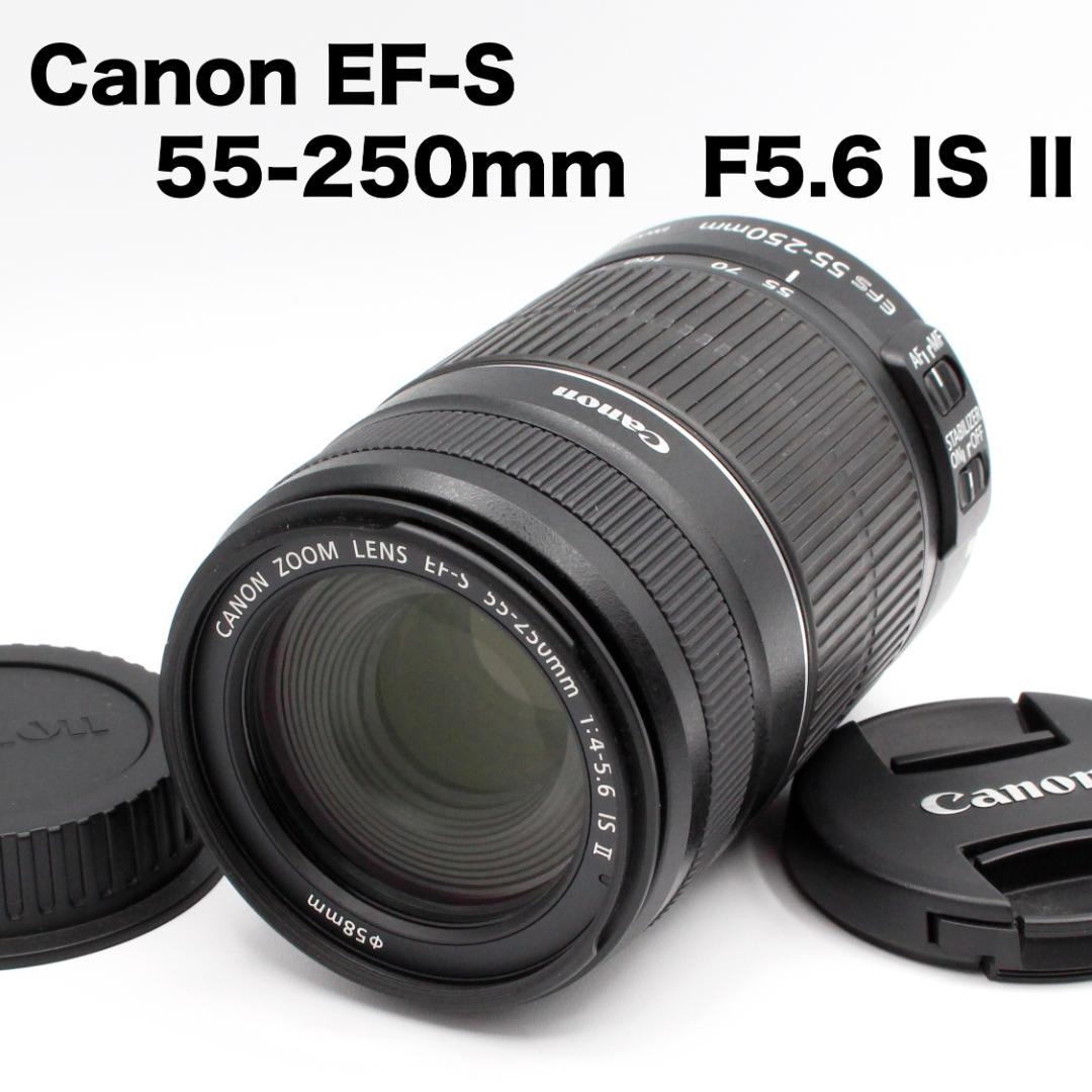 ☆美品 手ブレ補正 Canon EF-S 55-250mm IS Ⅱ 望遠レンズ