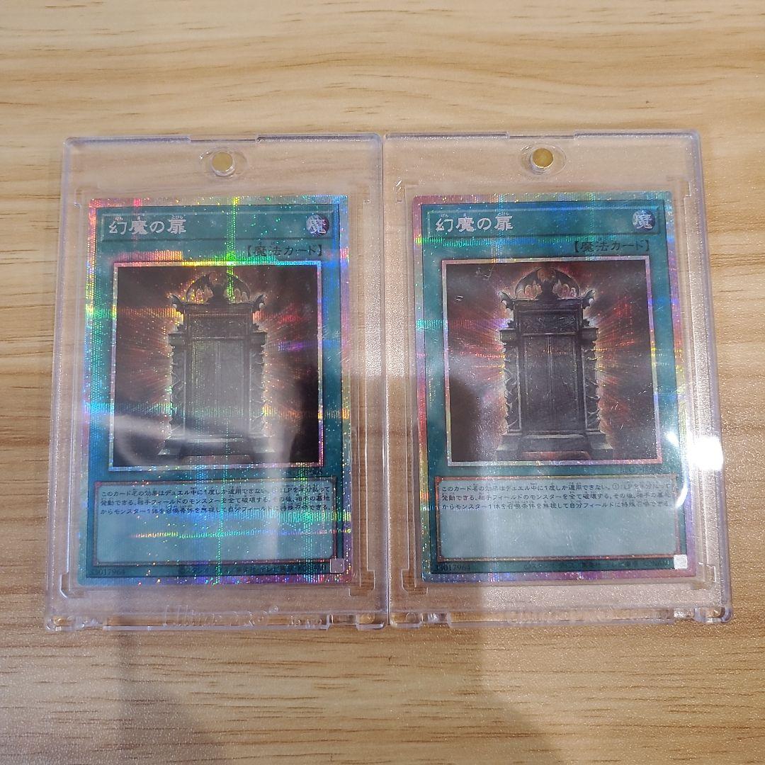 遊戯王カード オシリスレッド 幻魔の扉 プリシク ２枚セット