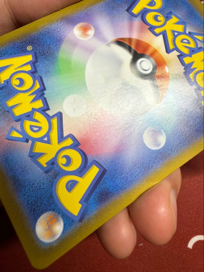 ピカチュウex SAR SV8 超電ブレイカー 132/106