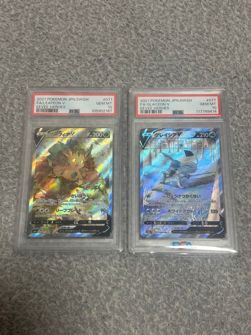 【PSA10】 リーフィアV SA グレイシアV SA ポケモンカード