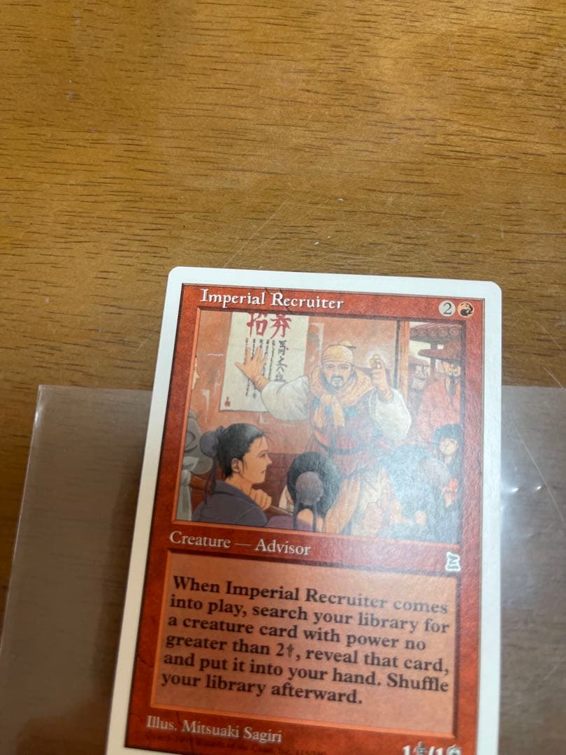 ポータル三国志 英語版ptk 帝国の徴募兵Imperial Recruiter