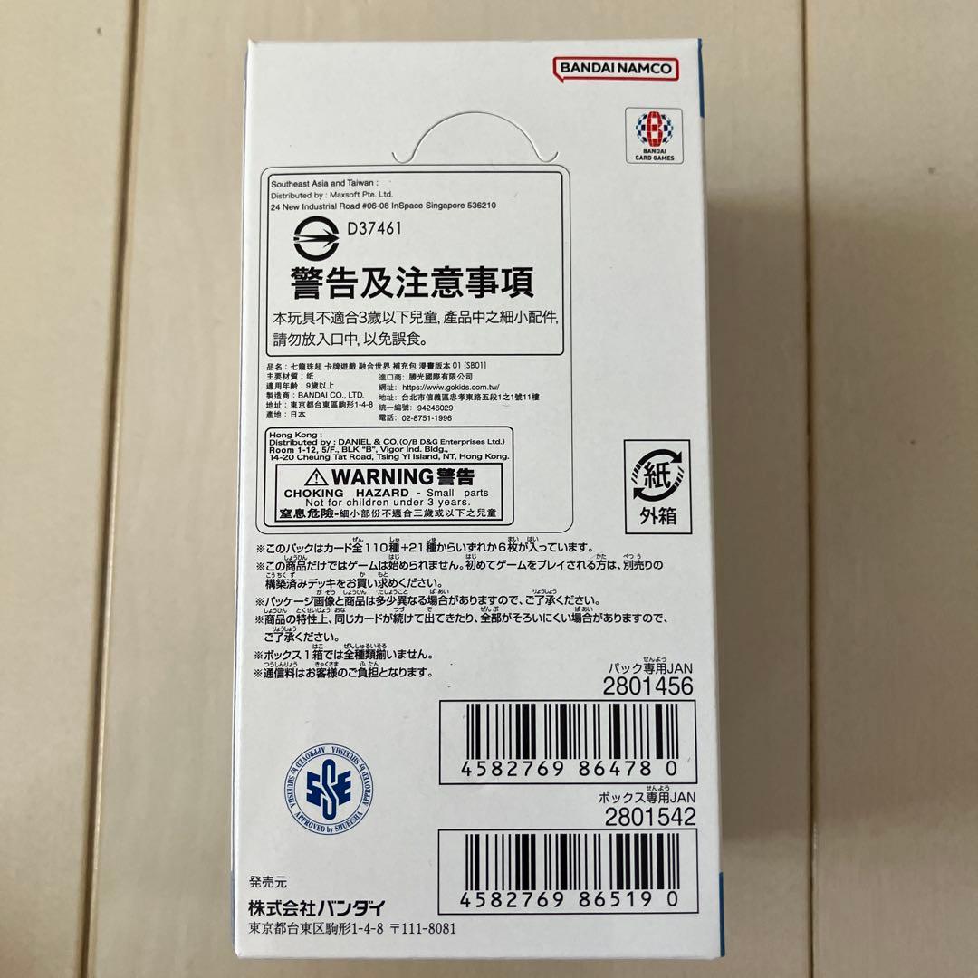 ドラゴンボールスーパーカード MANGA BOOSTER 1box 未開封