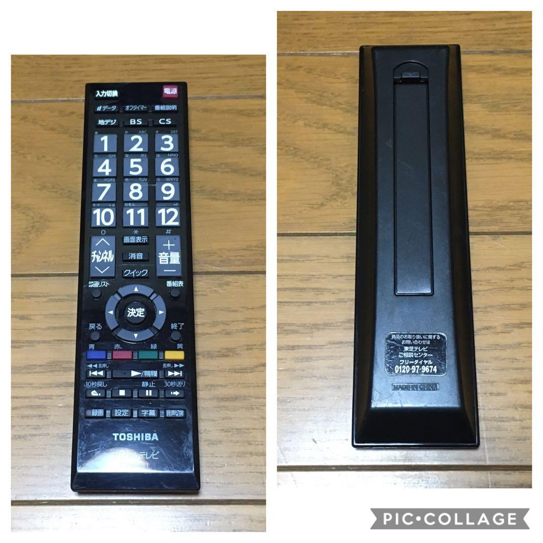 東芝 40型 液晶テレビ 40S20 REGZA レグザ