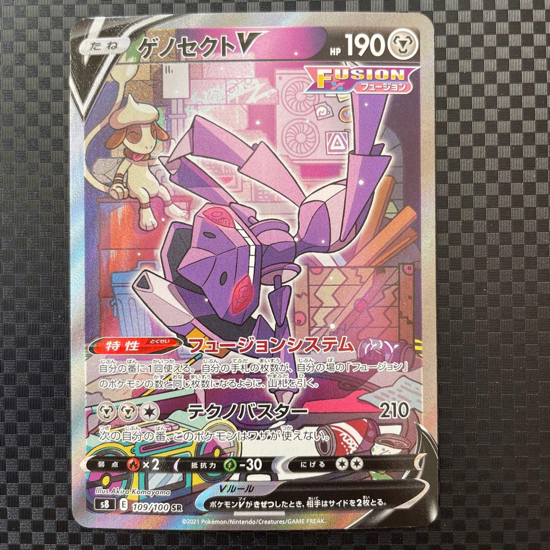 【引退品】ポケモンカード ポケカ SA 8枚セット まとめ売り