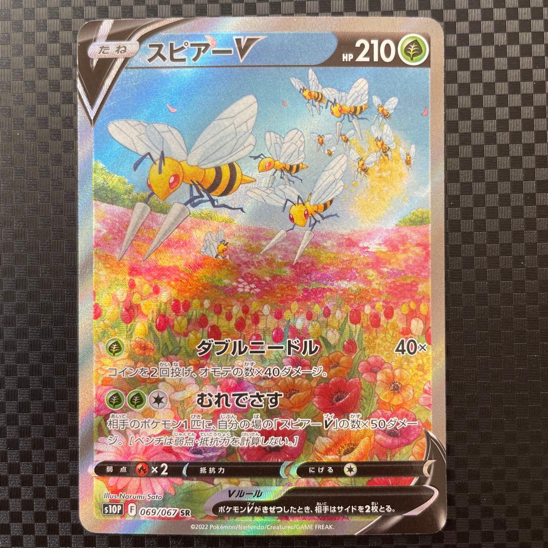 【引退品】ポケモンカード ポケカ SA 8枚セット まとめ売り
