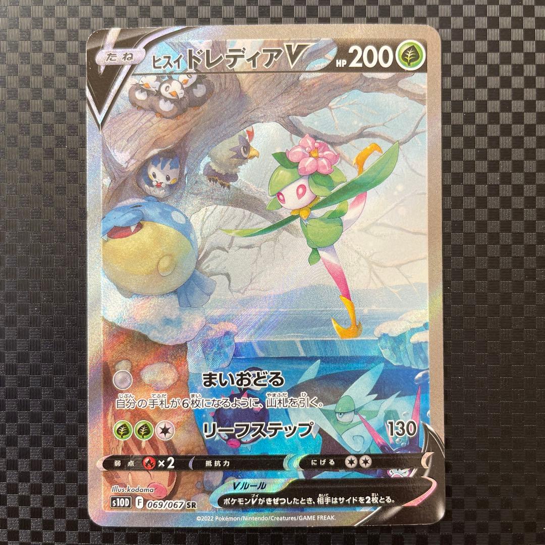 【引退品】ポケモンカード ポケカ SA 8枚セット まとめ売り