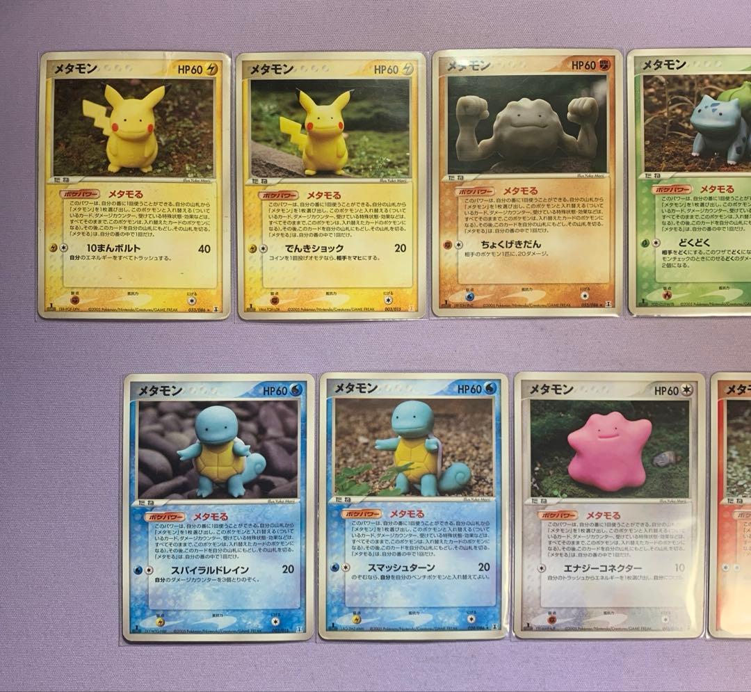 P7418 メタモン メタモる コンプ ホロンの研究塔 ハーフデッキ meiji