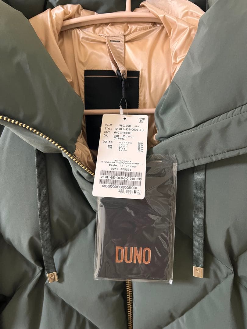 新品未使用　DUNO ダウン VERMEIL par iena 別注