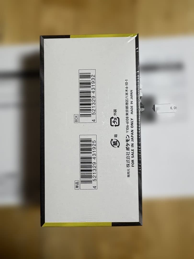 ラ*ム様 ポメガドリームexボックス　シュリンク付き