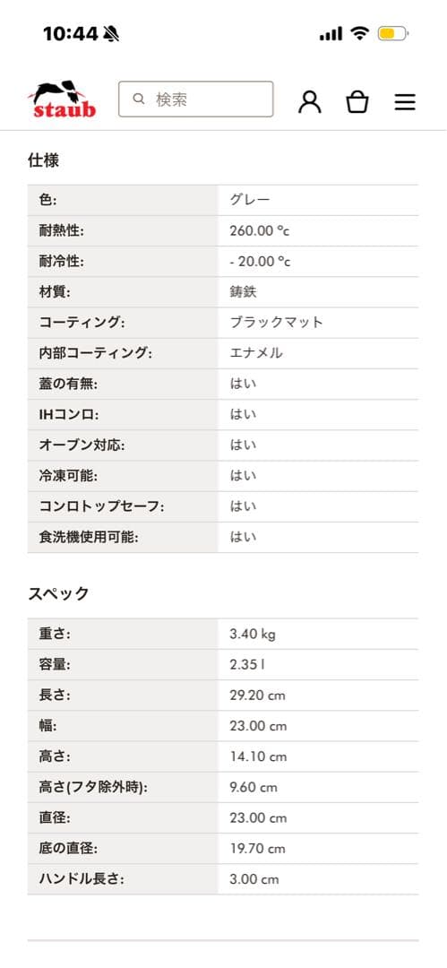 staub ピコ・ココット オーバル23cmグレー