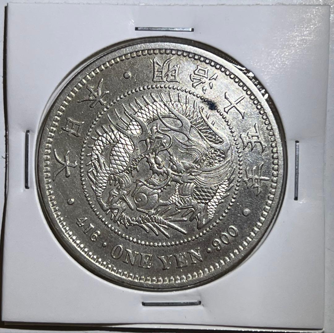 ［本物保証］新一円銀貨大型　一圓　明治15年　近代貨幣　古銭