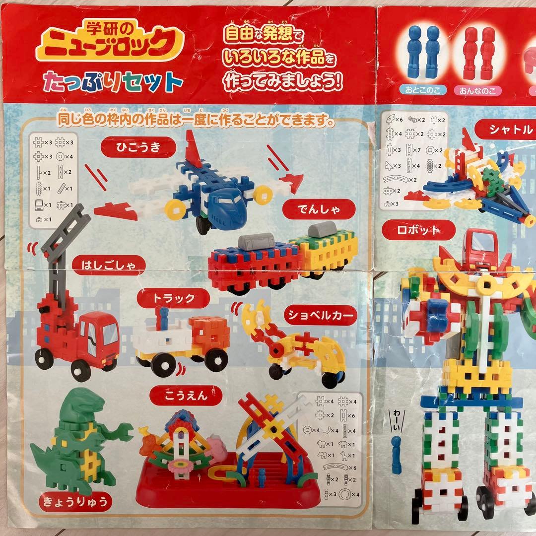 ニューブロック たっぷりセット ギアたっぷりセット 2箱セット 学研 知育玩具