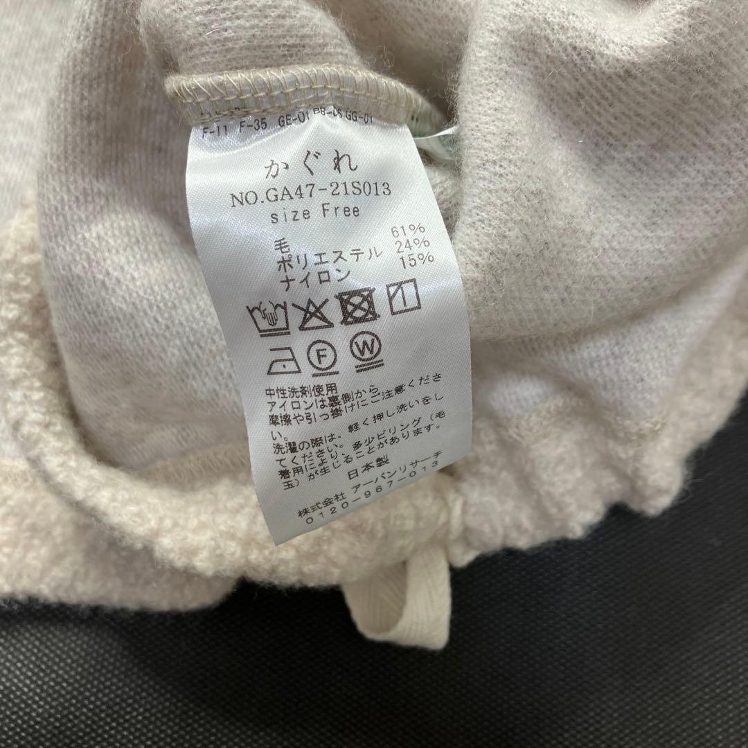 美品✨24AW かぐれ　ボアプルオーバー　ボトルネック　ベージュ　FREE