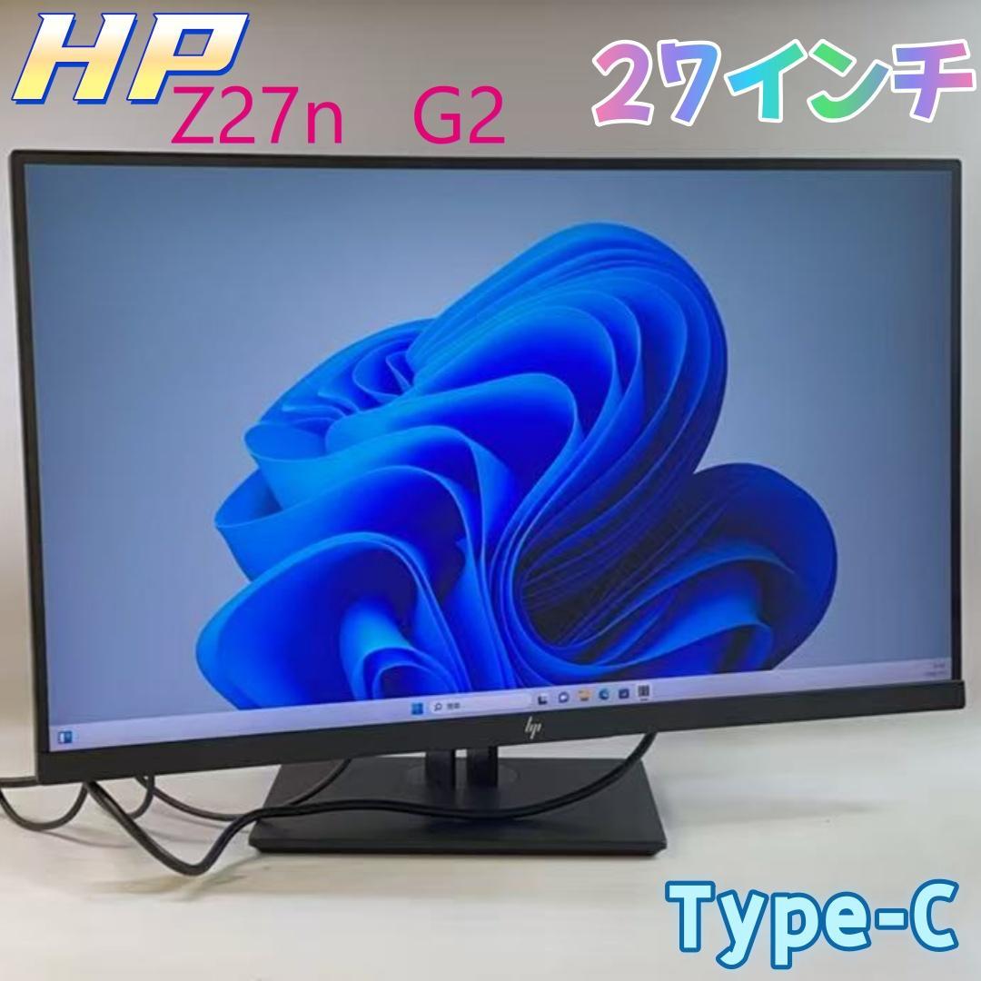 う*ま様 HP Z27n G2 27インチ Type-C モニター本体