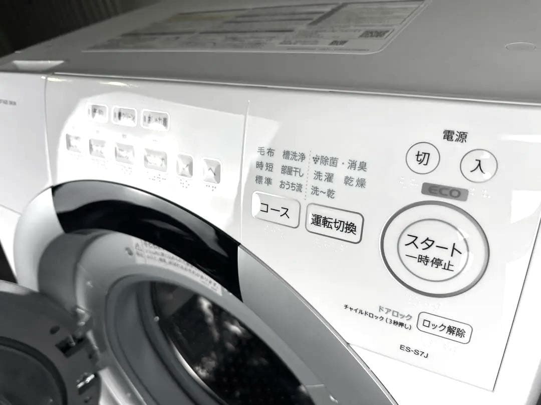 超美品 【2024年製】SHARP ES-S7J