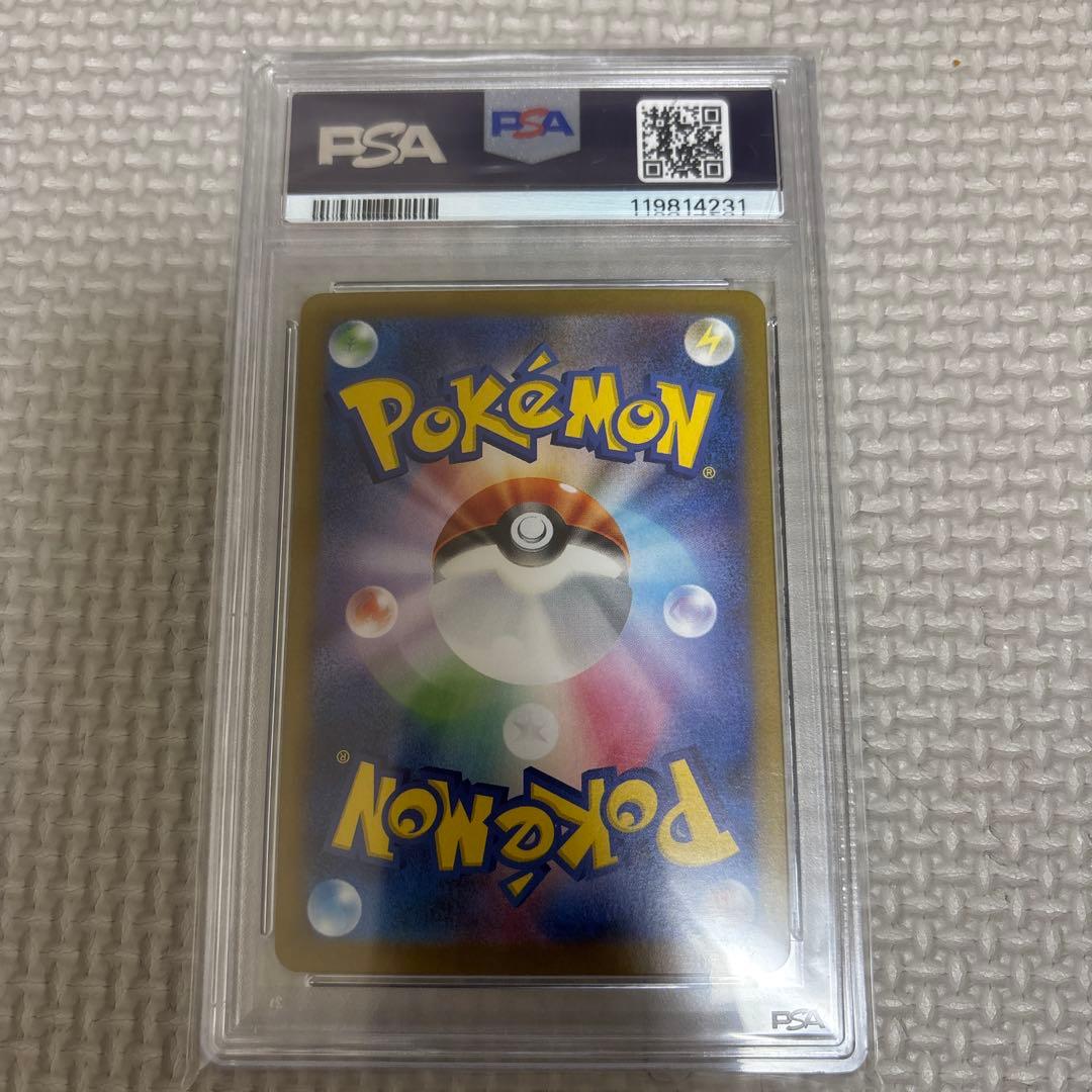ピカチュウex sr PSA10