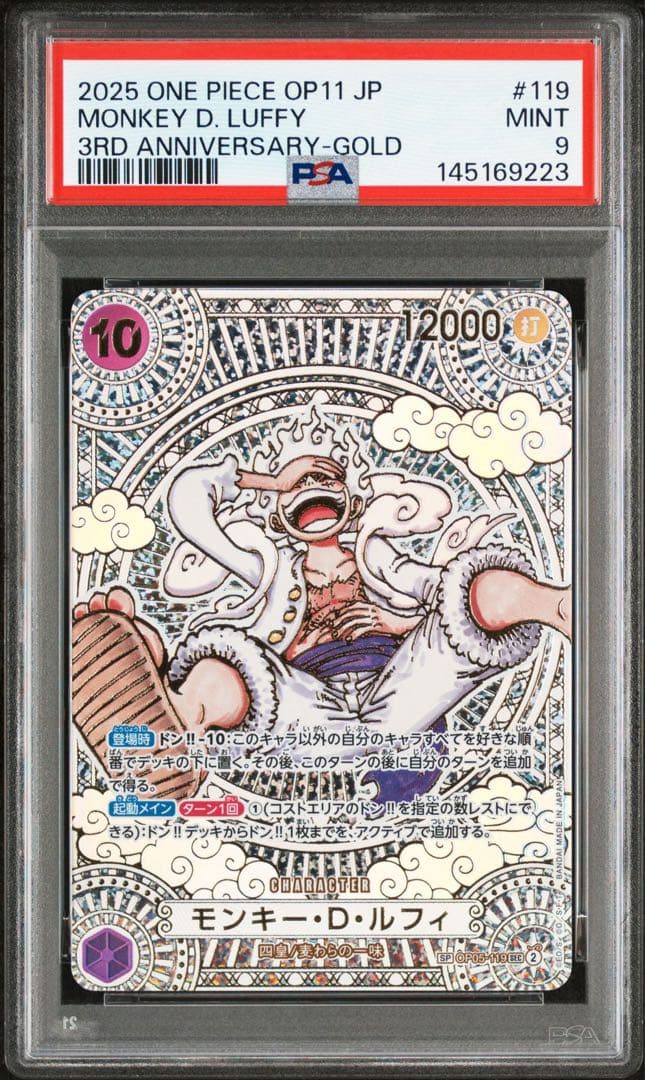 【PSA9】モンキー・D・ルフィ 金 ルフィ 3周年記念 金ニカ