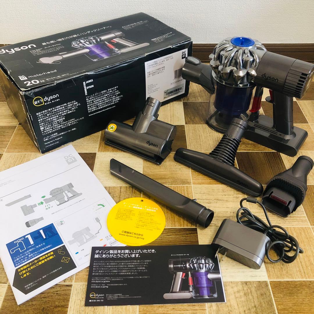 Dyson DC61 モーターヘッド ハンディクリーナー