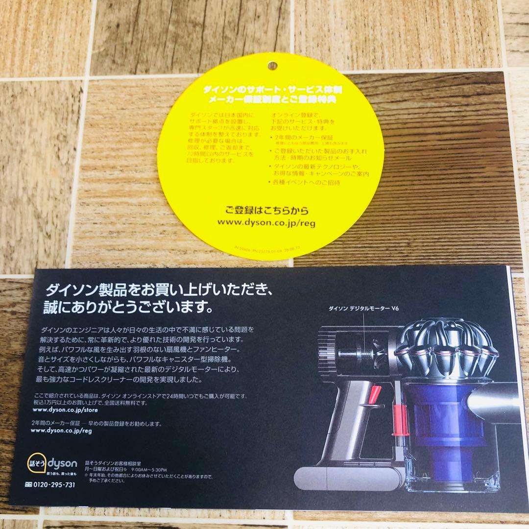 Dyson DC61 モーターヘッド ハンディクリーナー
