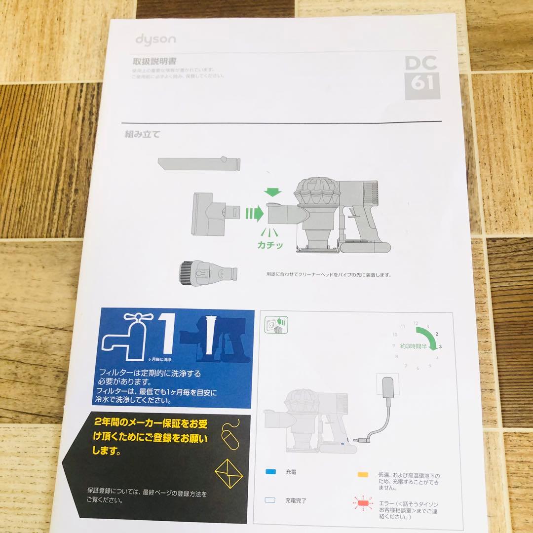 Dyson DC61 モーターヘッド ハンディクリーナー