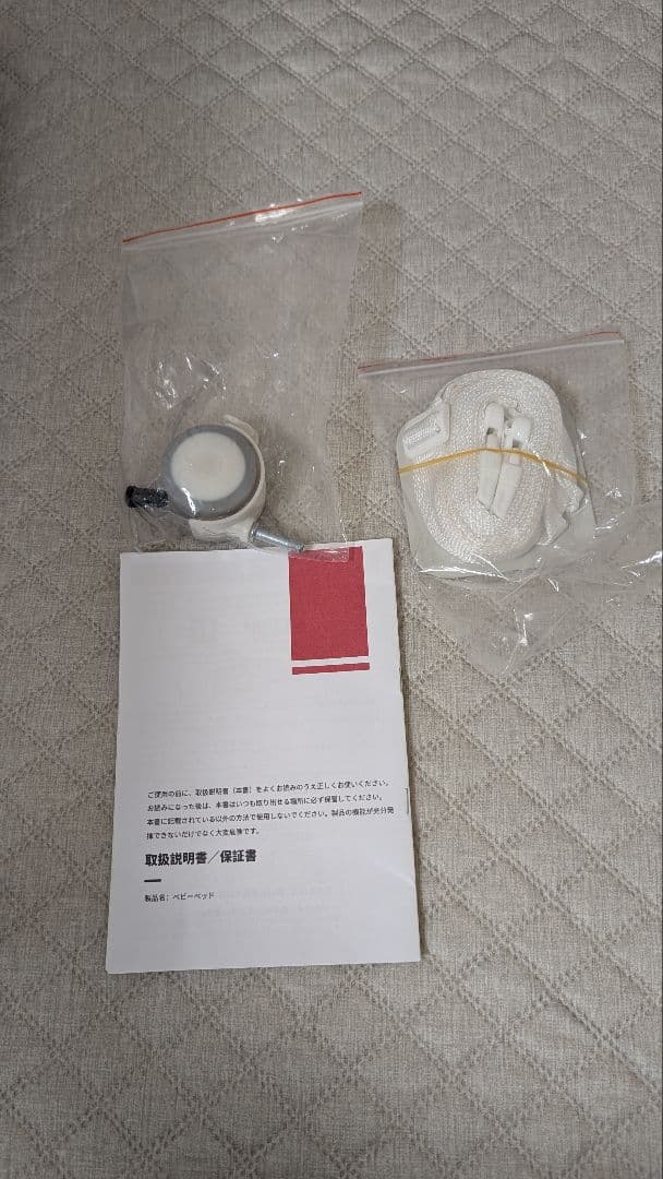 メッシュベビーベッド メリー付き