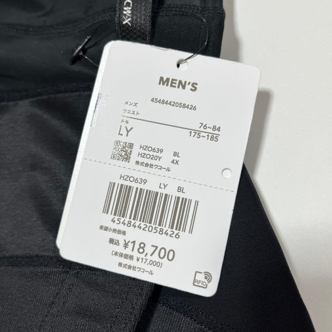 cw-x ワコール HZO-639 ジェネレーターモデル メンズLYサイズ