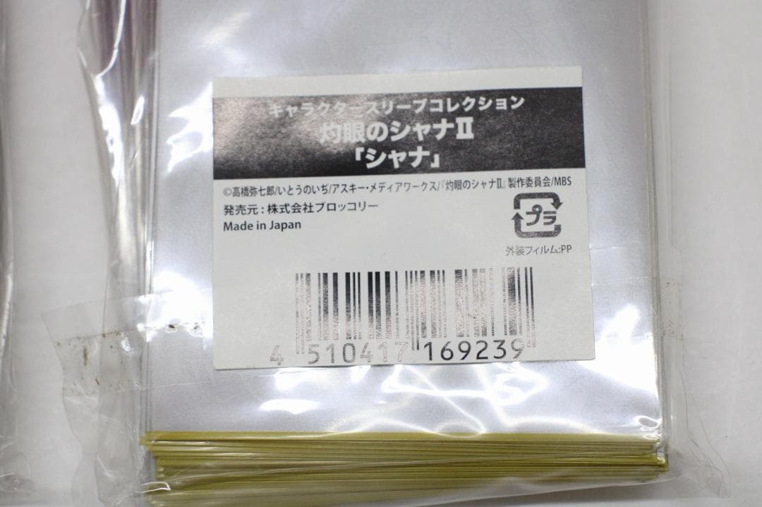 #1 灼眼のシャナII スリーブ 3個セット 46-JY0320-08C