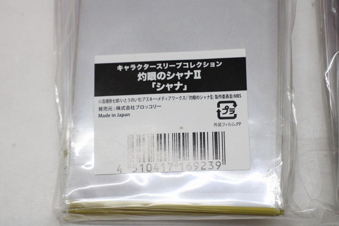 #1 灼眼のシャナII スリーブ 3個セット 46-JY0320-08C