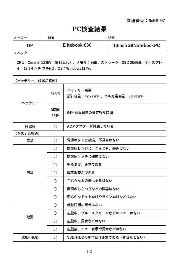 HP 630 G9【状態良好】12世代i5 Windows11正規品 オフィス付