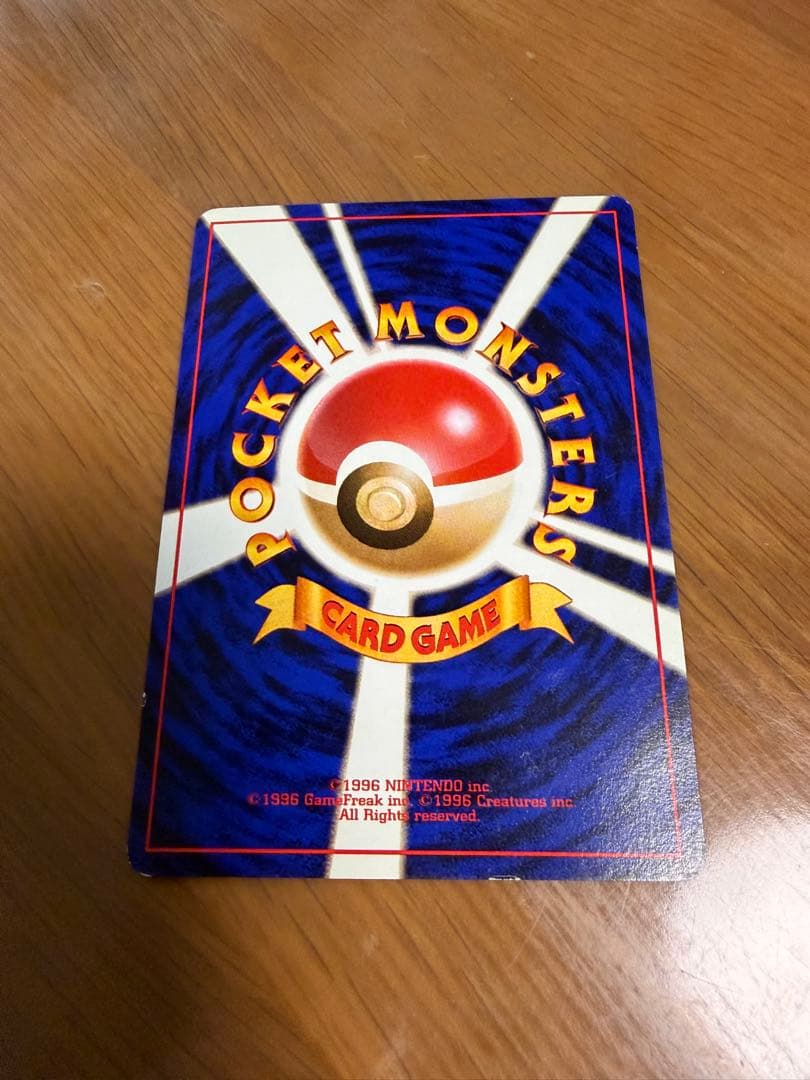 週末価格　リザードン　旧　ヒトカゲ付き　ポケモンカード