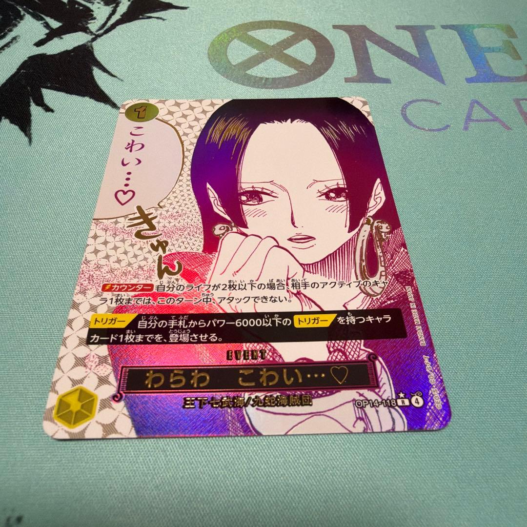 ワンピース わらわ　こわい