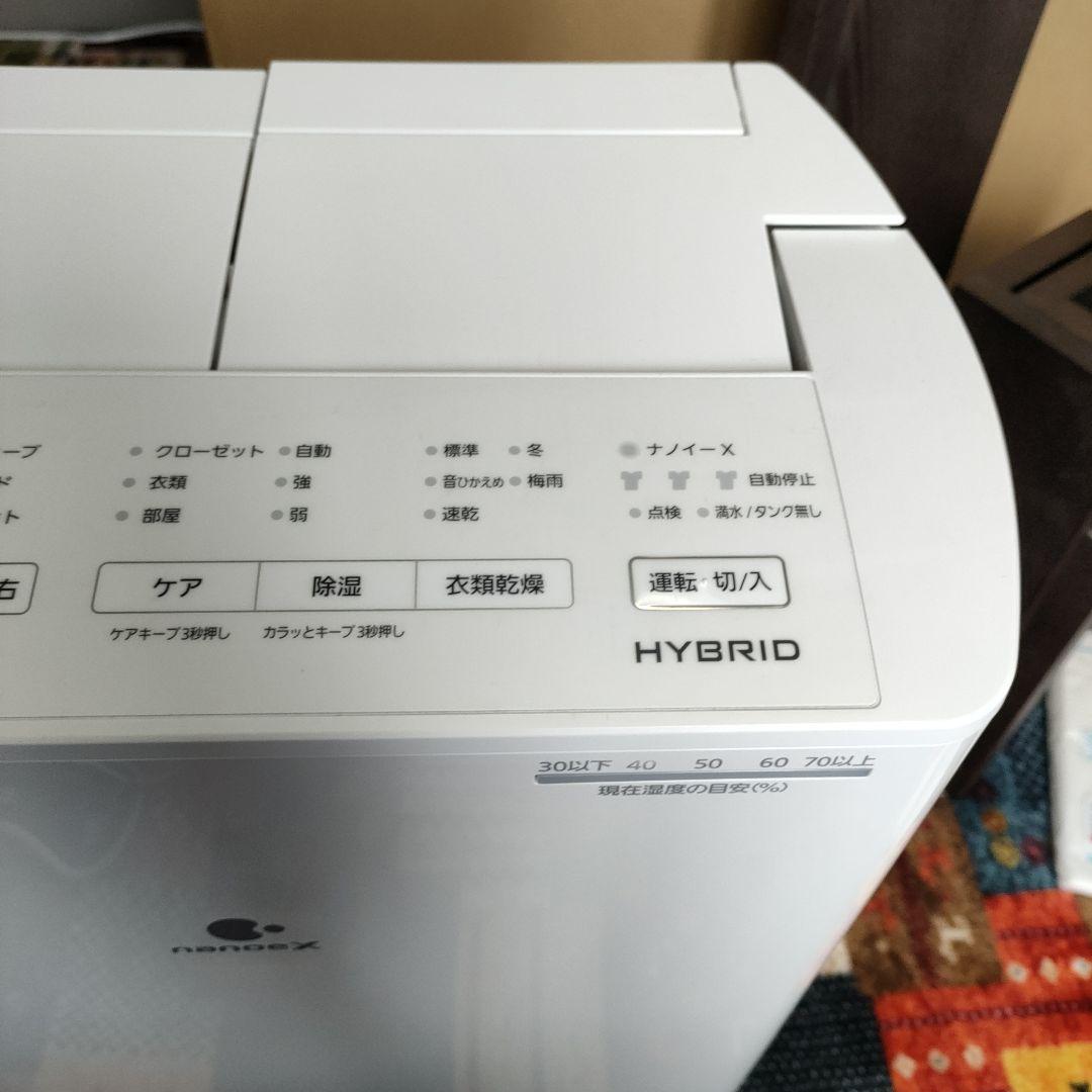 パナソニック F-YHPX200 ハイブリッド 衣類乾燥除湿機