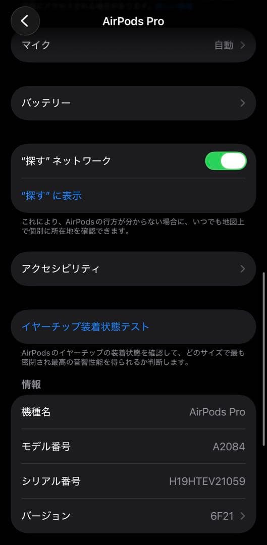 Air pods pro 第一世代 MagSafe充電対応ケース