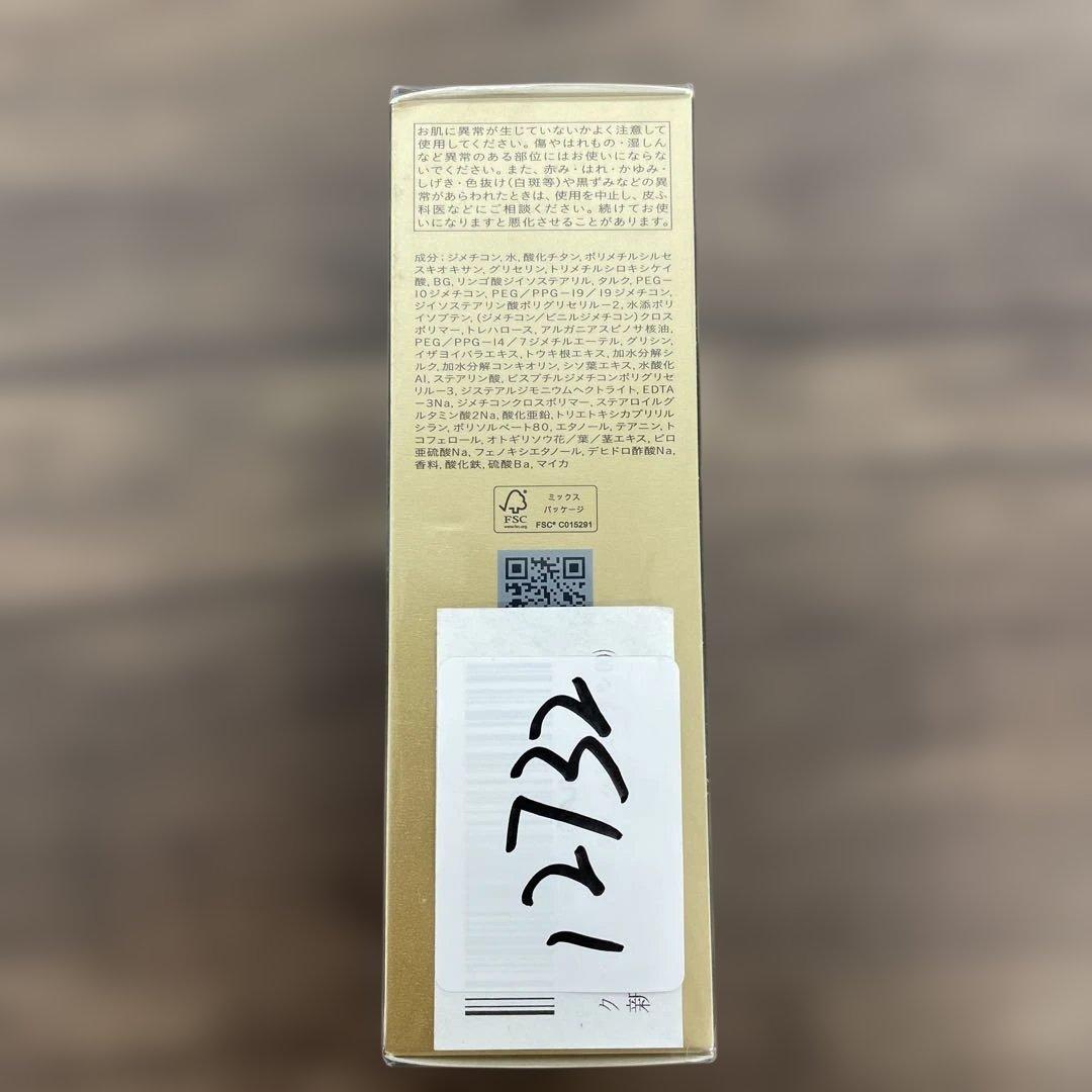 12732 クレドポーボーテ タンフリュイドマットエクラ オークル00 未開封