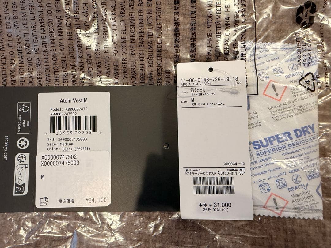 ARC'TERYX アトムベスト　Mサイズ ブラック