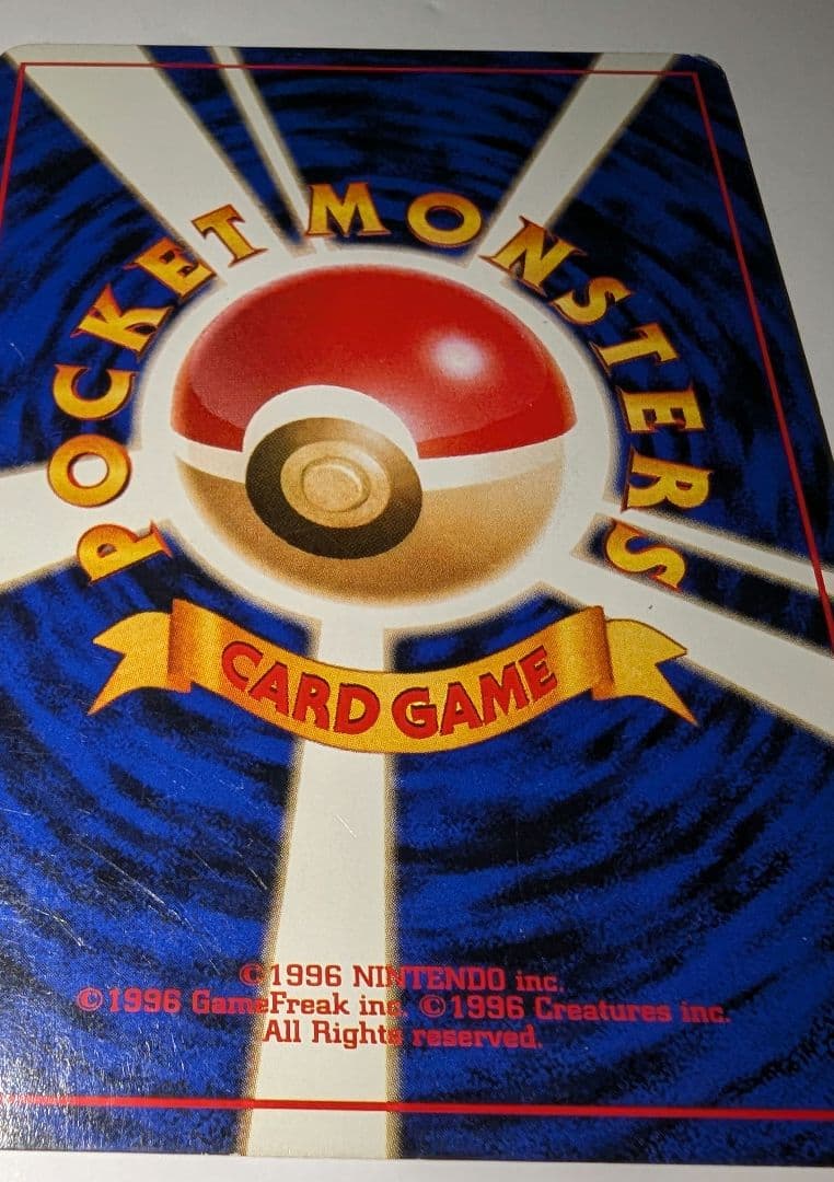 m*m様 カツラのリザードン ★ ジム拡張第2弾 闇からの挑戦