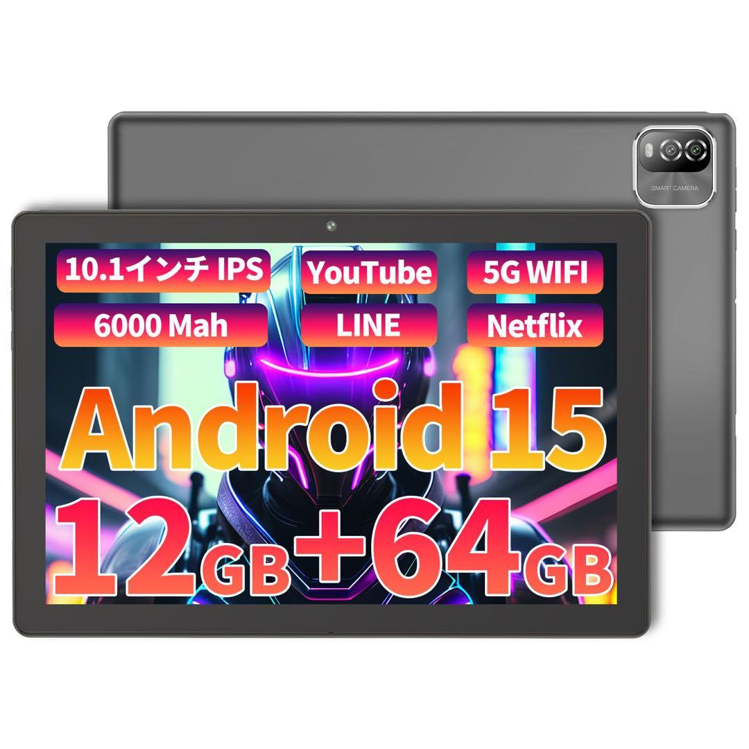 Android 15 タブレット10インチ wi-fiモデル12GB+64GB