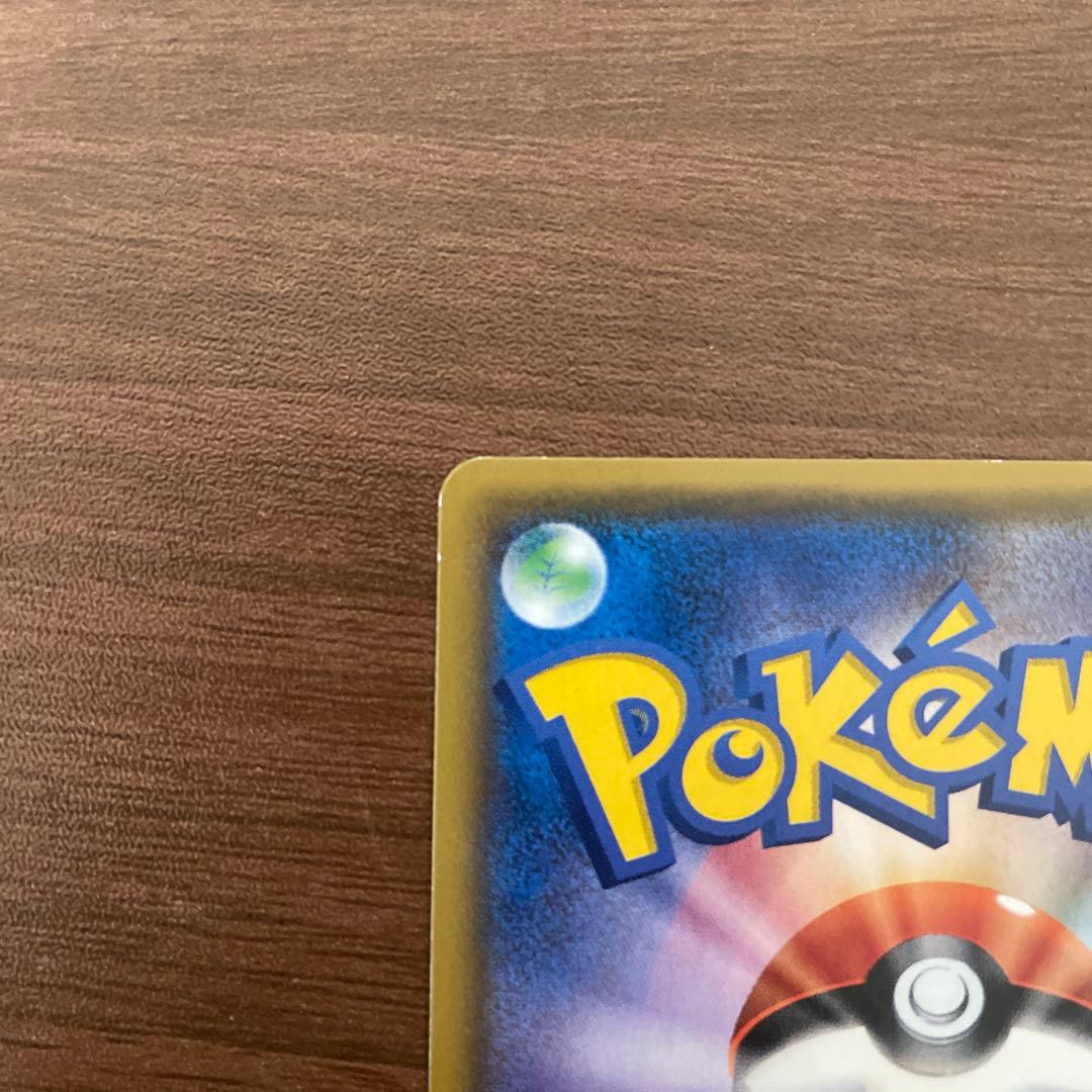 ひかるレックウザ SM3+ ひかる伝説 057/072