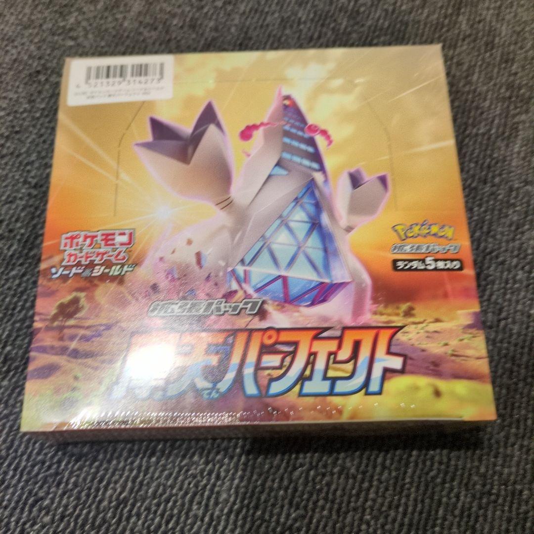 ポケモンカード 摩天パーフェクト シュリンク付きBOX 新品未開封