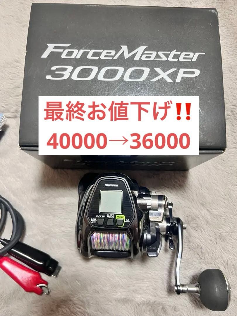 SHIMANO ForceMaster 3000XP 電動リール